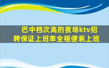沈阳夜场招聘